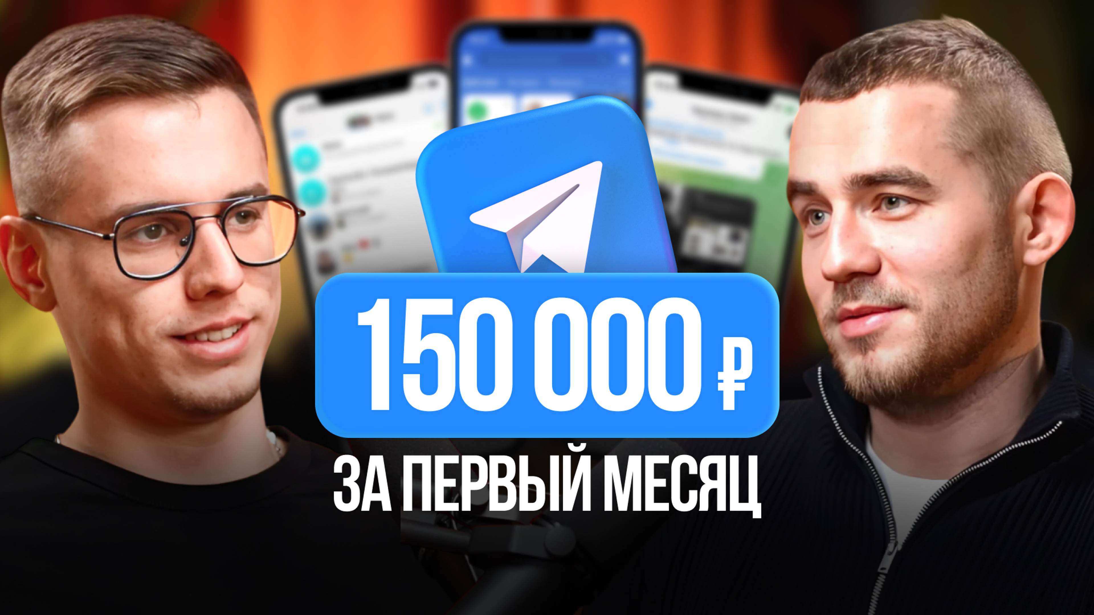 Работа в Telegram с нуля! Как и сколько можно зарабатывать?