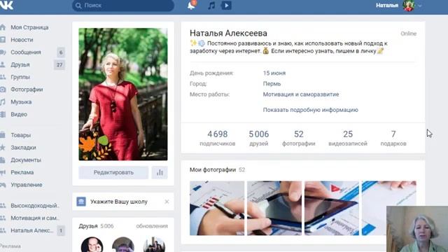 Отзыв Smart Money Алексеева Наталья