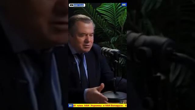 Мнеие и советы экономиста С.Ю.Глазьева #производствостанков #бодрыйдедза65лет #авсбогиолимпа #авсарх