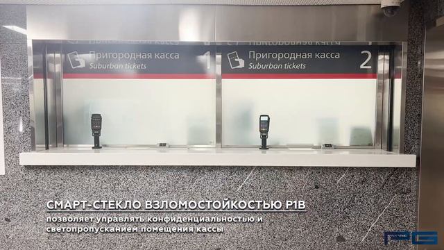 Проект установки смарт-стекол в кассовых узлах на станциях метро