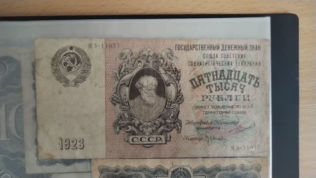 Боны Советской Власти 1918-1957г.(моя коллекция ч.5)