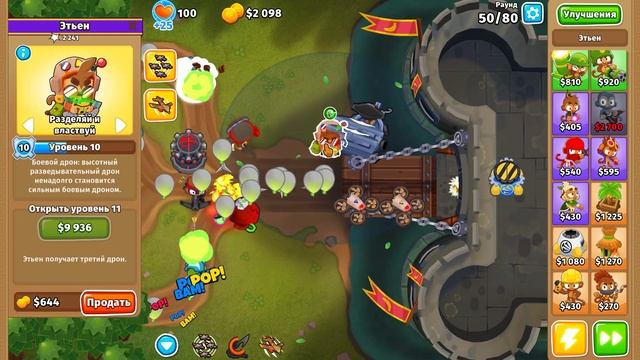 Bloons TD 6 прохождение экспертной карты "темный замок" на сложном уровне сложности.