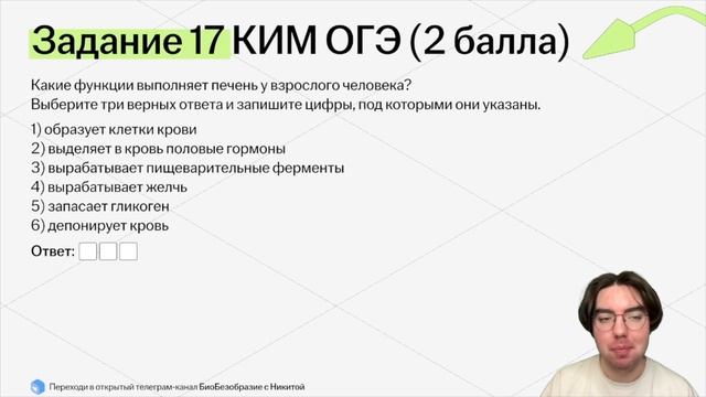 Разбор варианта №2 из сборника Рохлова | Биология ОГЭ