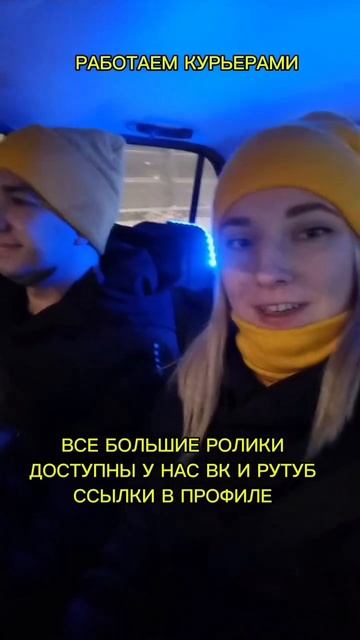 Работаем Курьерами на ЖИГЕ Яндекс Еда