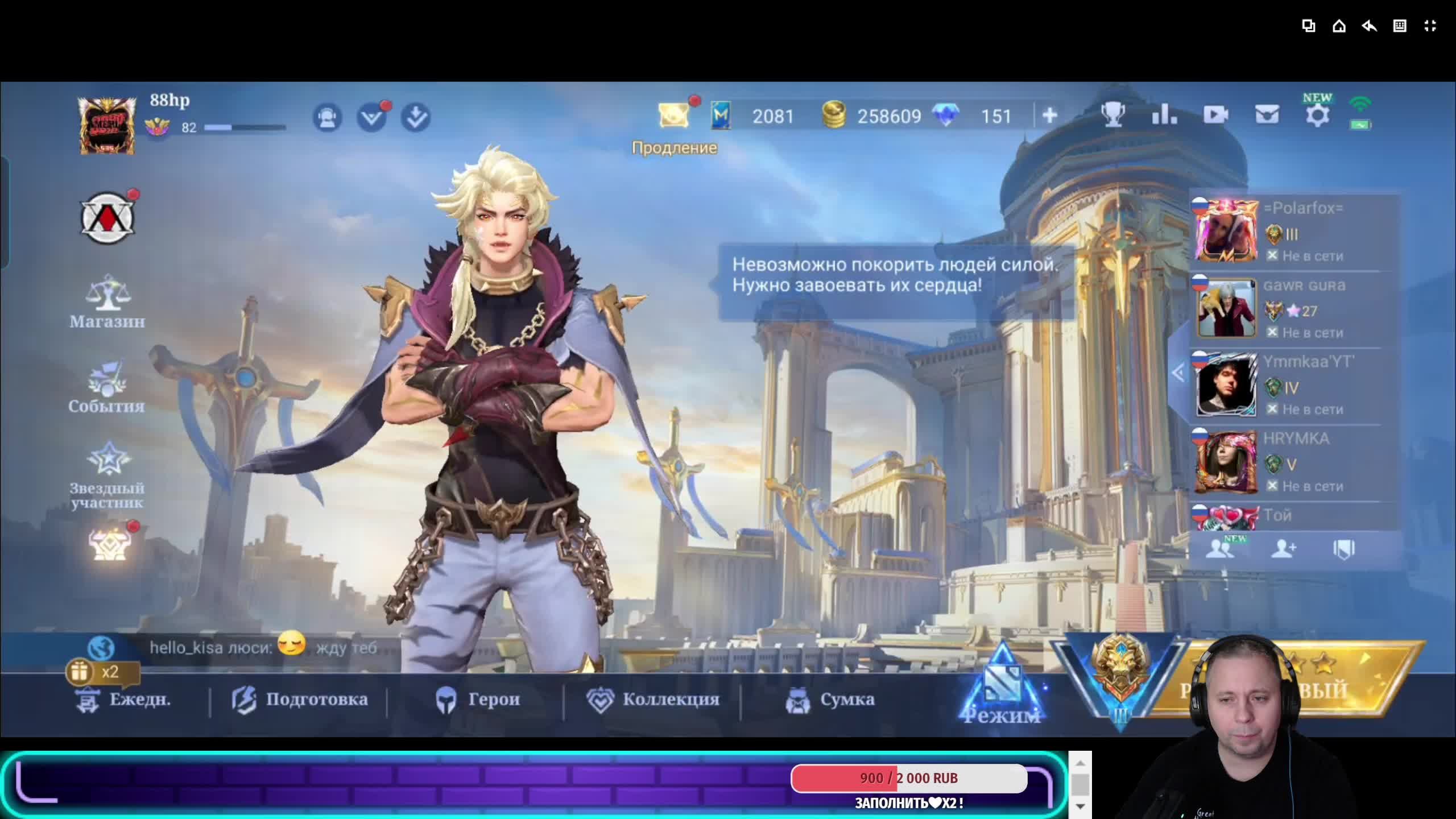 MLBB - Качество или количество