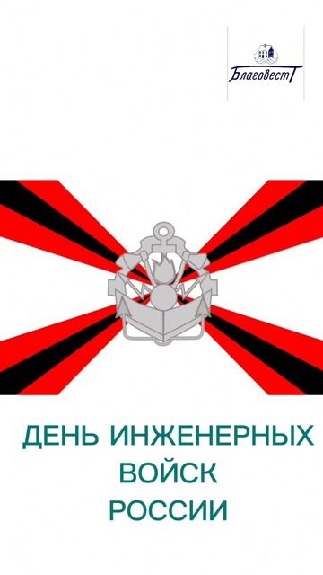 Какой сегодня день 21 января #2025 #благовест #АндрейЛишин  #sizovsproduction Фонд Благовест