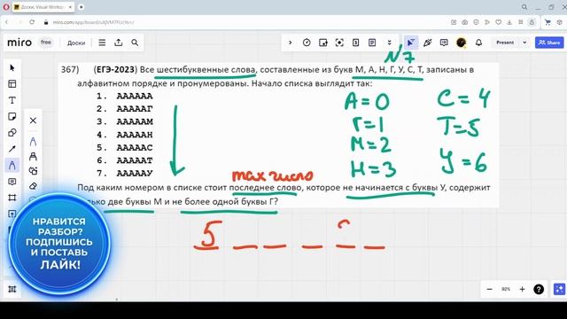 Решение ЕГЭ №8 по информатике | Сборник К. Ю. Полякова №367