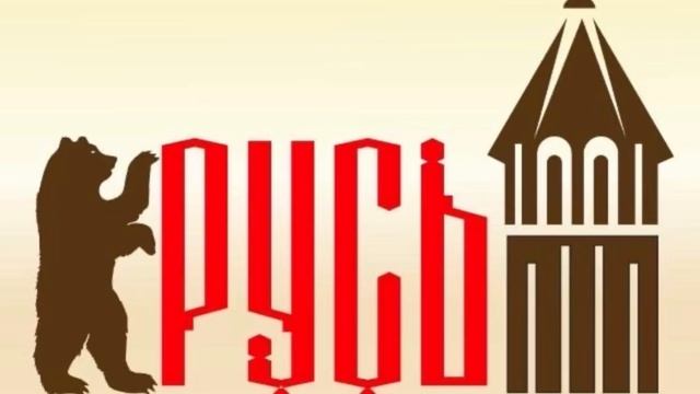 «РУСЬ» - Недвижимость.