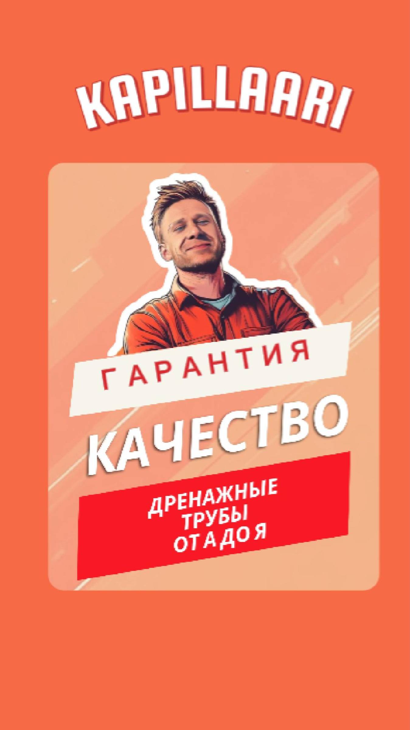 Гарантия