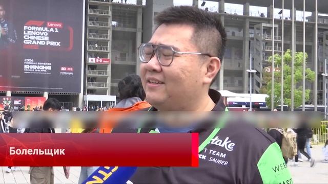 «Формула-1» вернулась в Китай после четырёхлетнего перерыва