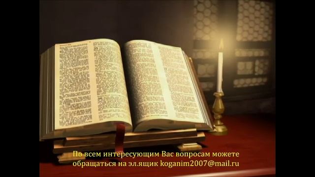 ПОСЛАНИЕ 1 КОРИНФЯНАМ