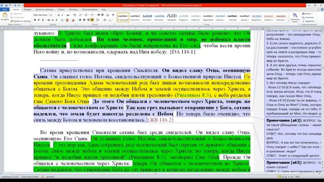 14.Искушение Христа в пустыне ч-1