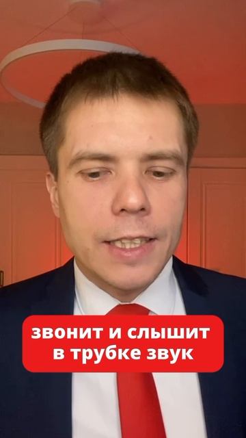 Спалил прослушку 😁