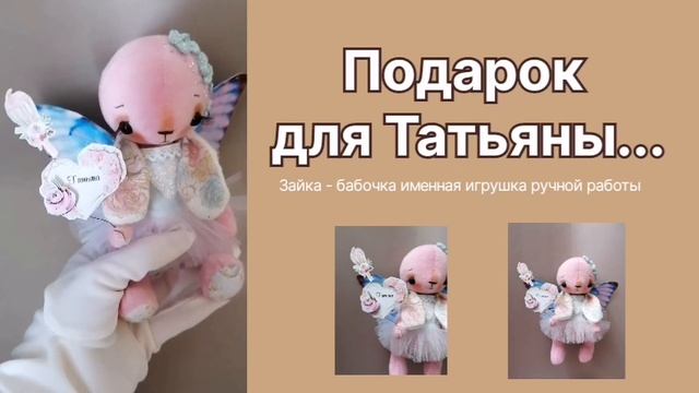 подарок для кондитера Татьяны