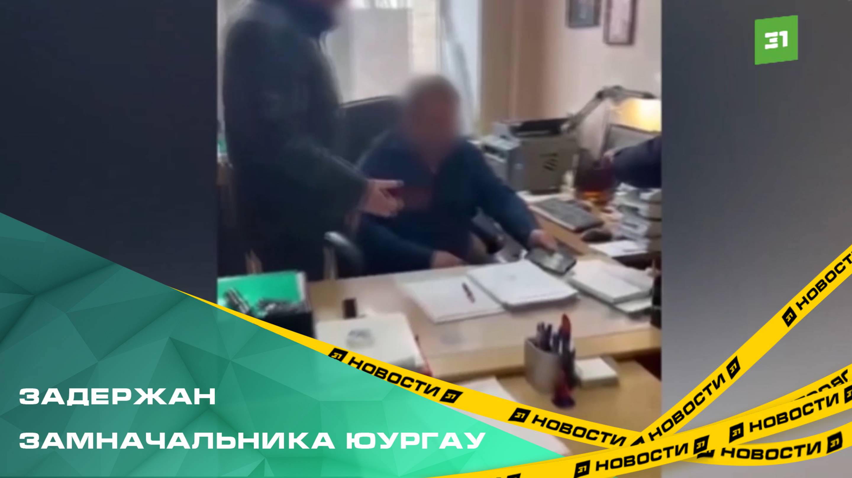 Замруководителя троицкого филиала ЮУрГАУ отправили под домашний арест на 2 месяца