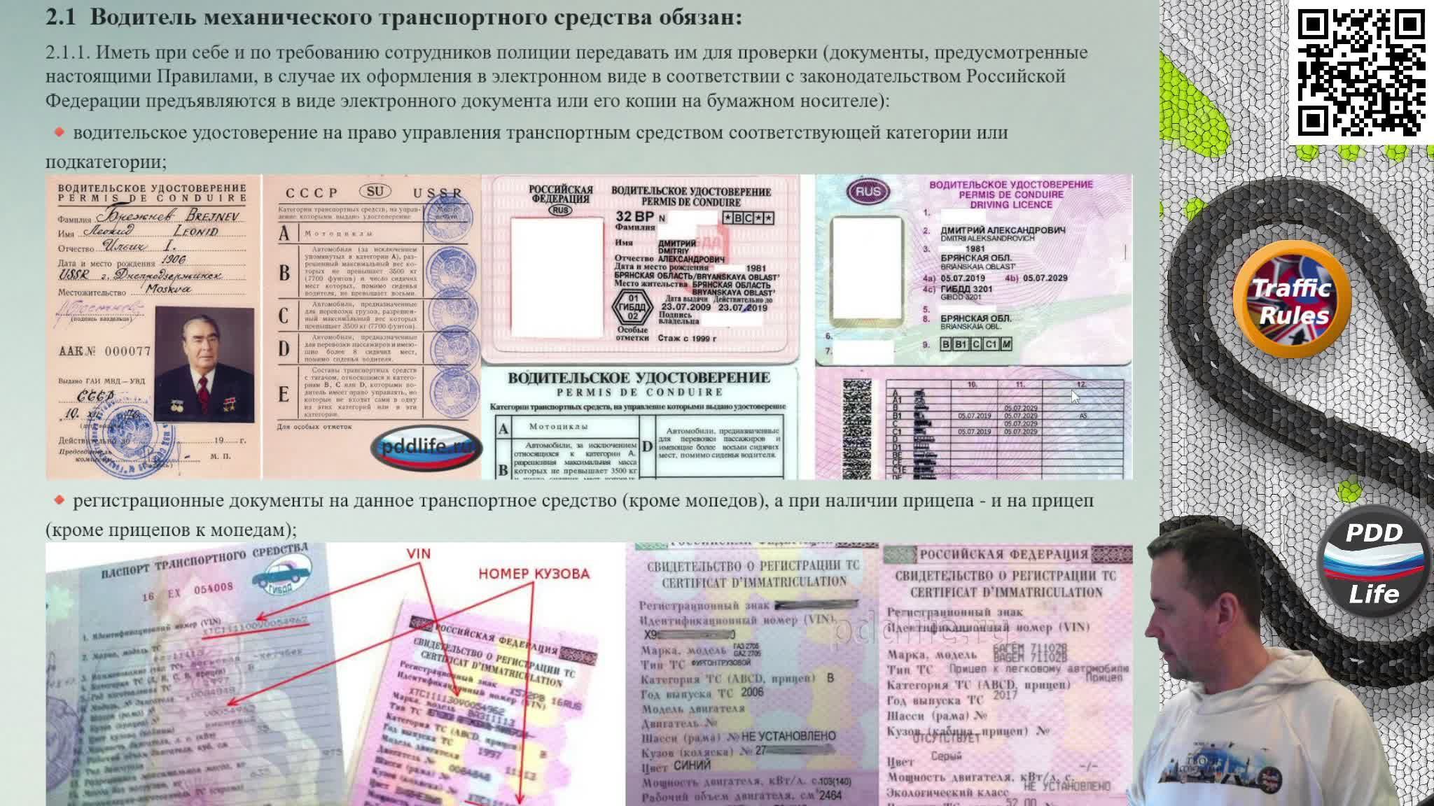 Полный курс пдд 2024 Вебинар №2 Обязанности водителя, пешехода и пассажира