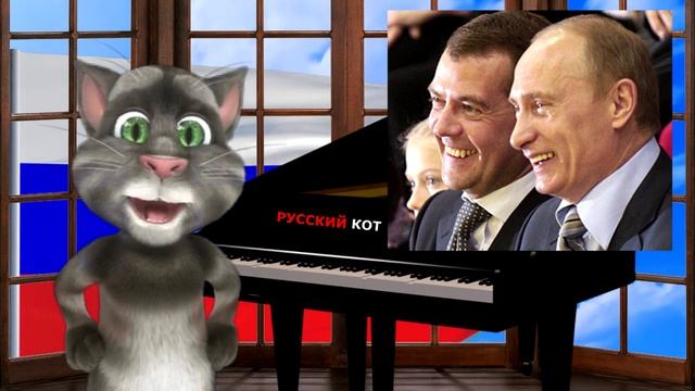 Русский Кот Три в одном Выпуск 25