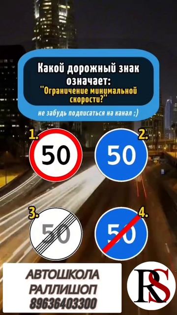 Автошкола Ралли Шоп. ПДД. Вождение.