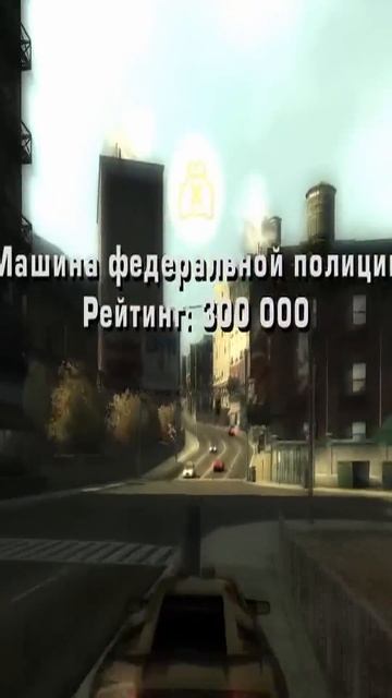 300к за Вертолёт #nfs #mostwanted