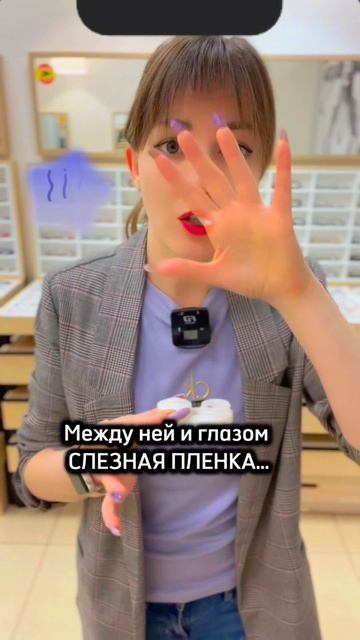 Летом в жару купаться в контактных линзах опасно ⚠️