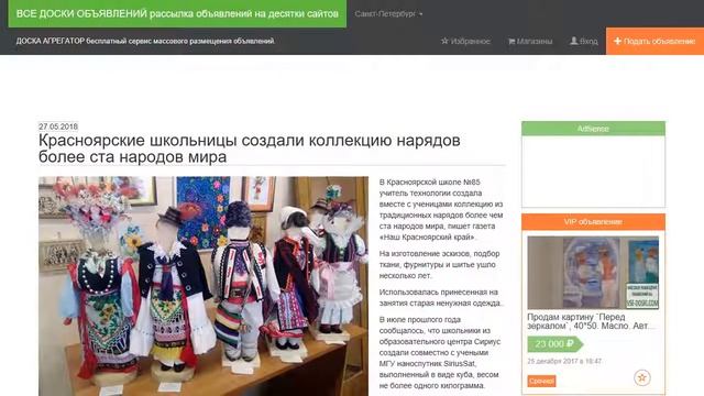 Красноярские школьницы создали коллекцию нарядов более ста народов мира.