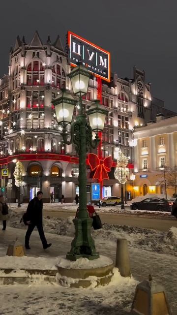 Москва Цум