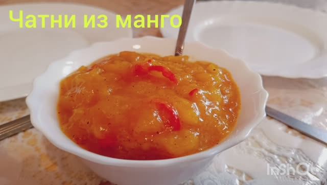 Чатни из манго.. Отличный соус..