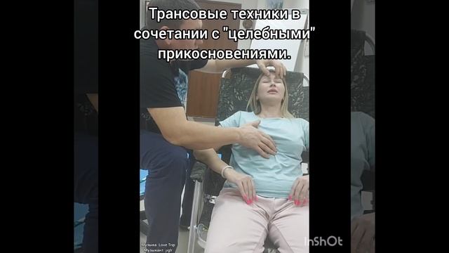 Трансовые техники или гипноз, позволяет отключить рациональный мозг.