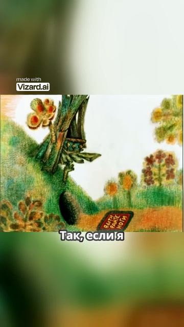 Дружба и утренние визиты с Винни-Пухом (1)
