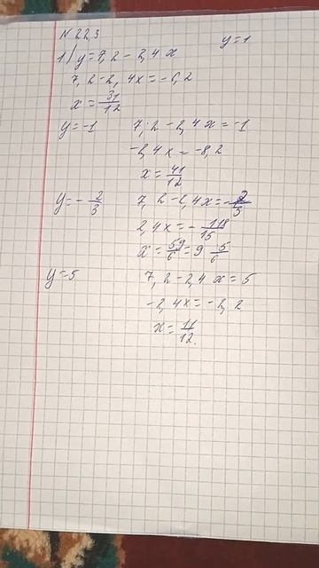 22.3 тің біріншісін түсіндірдім әрі қарай түсінді деген ойдамын. Тағы кандай есептер шығарайын