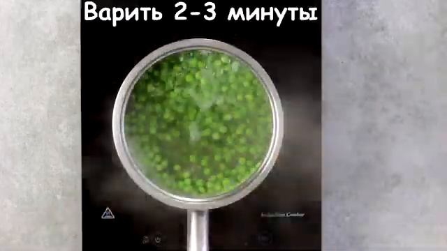 Салат из булгура с зеленым горошком и травами пошаговый рецепт