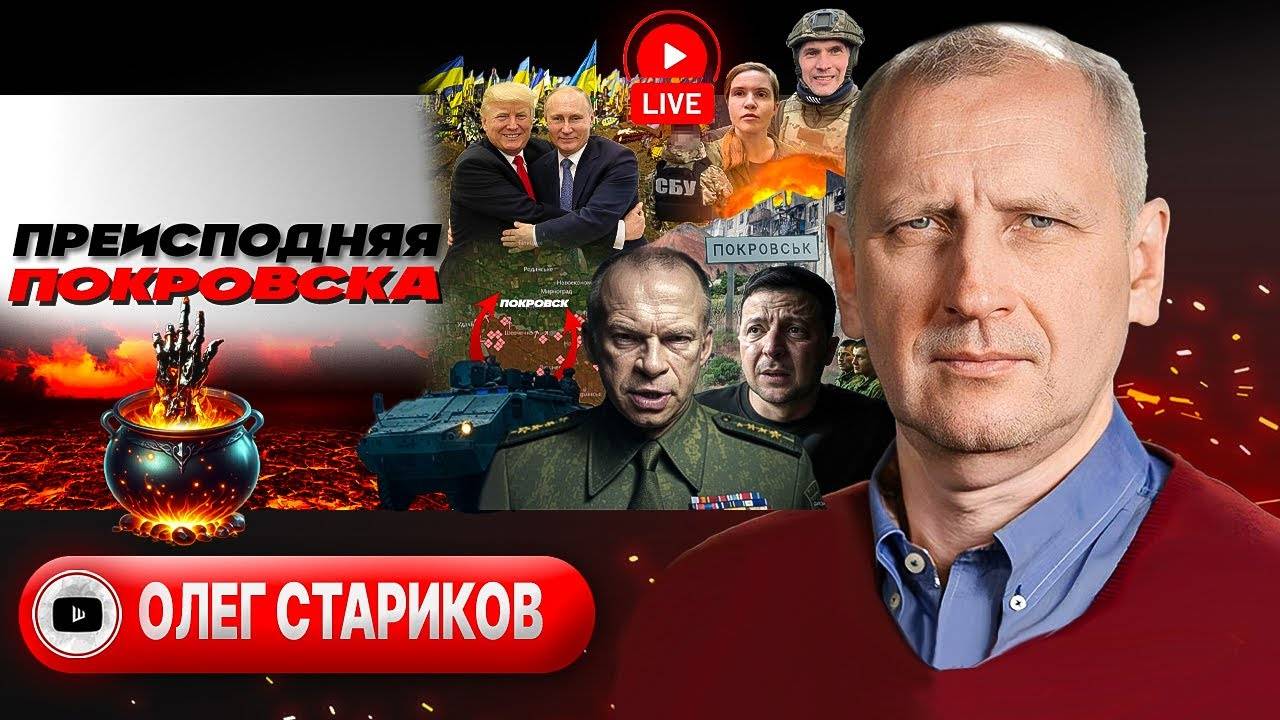 Великую Новоселку ОКРУЖАЮТ! Кошмары Покровска. Трамп ОЗВУЧИЛ ПОТЕРИ. Месть ТЦК. Аресты комбатов