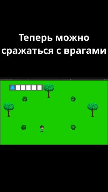 Разработка игры День -5 Часть 2 (Атака на арене)  #создание #игры #туториал #обучение