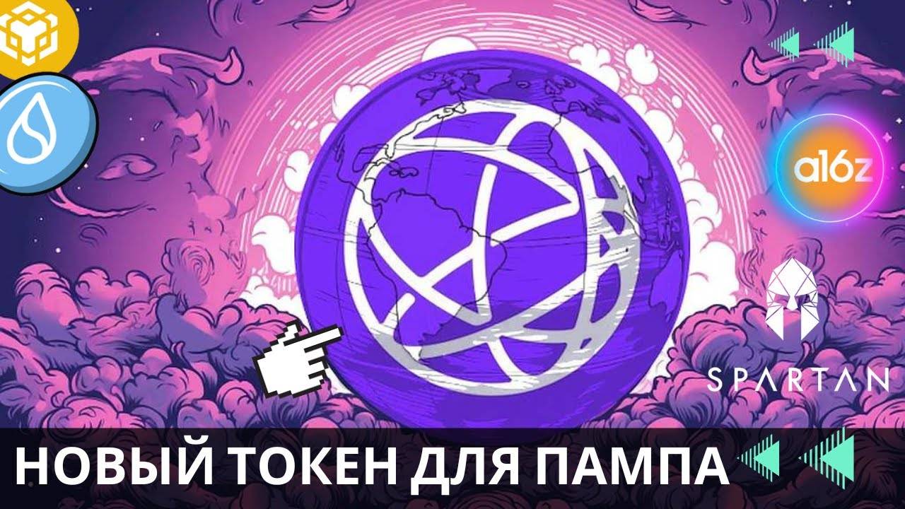 Celestia - ПО КАКОЙ ЦЕНЕ ПОКУПАТЬ    ФОНДЫ РАЗДУЮТ ЦЕНУ В КОСМОС !!!