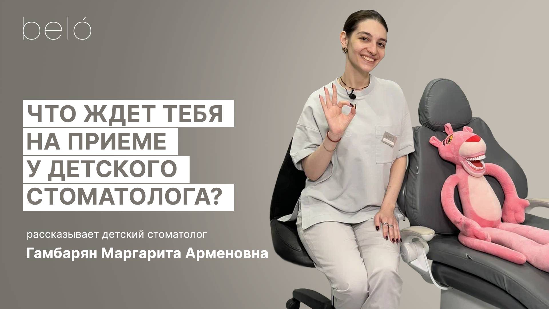 Прием у детского стоматолога