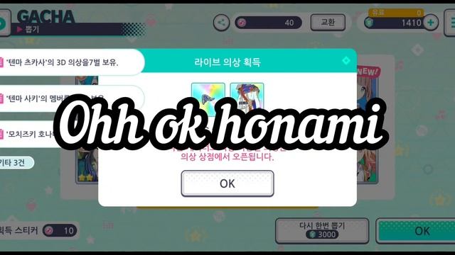 Trying My Luck On The Korean Server | Project Sekai