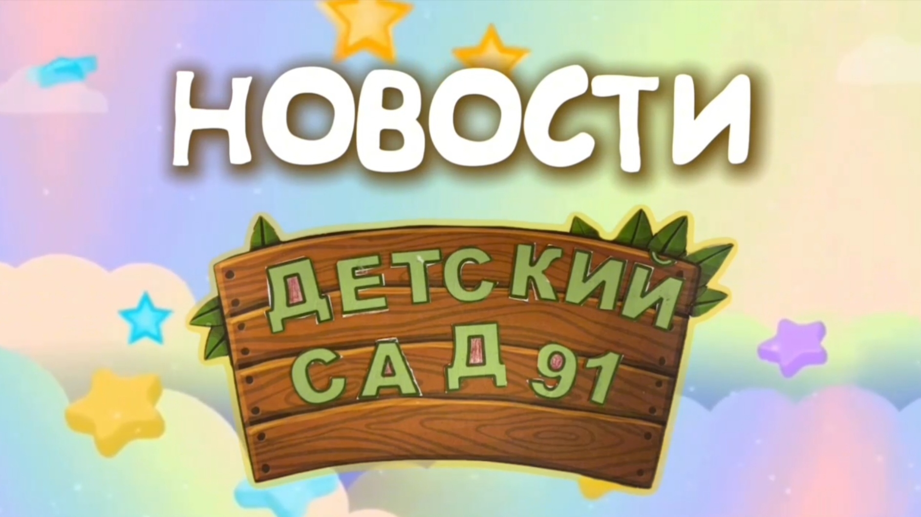 Выпуск #2. Финансовая грамотность (20.01.25)