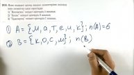 5-сынып математика. 1018 есеп