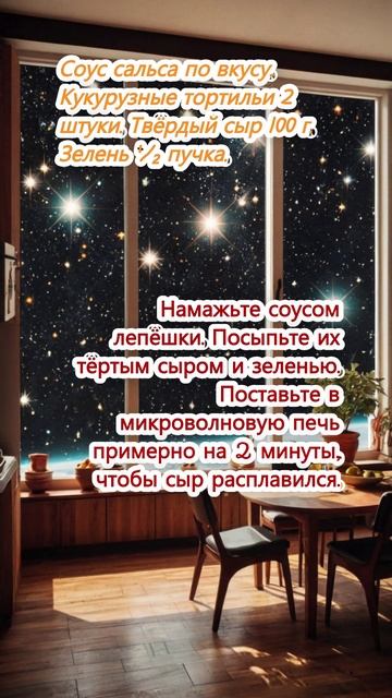 Быстрая пицца на тортилье в микроволновке