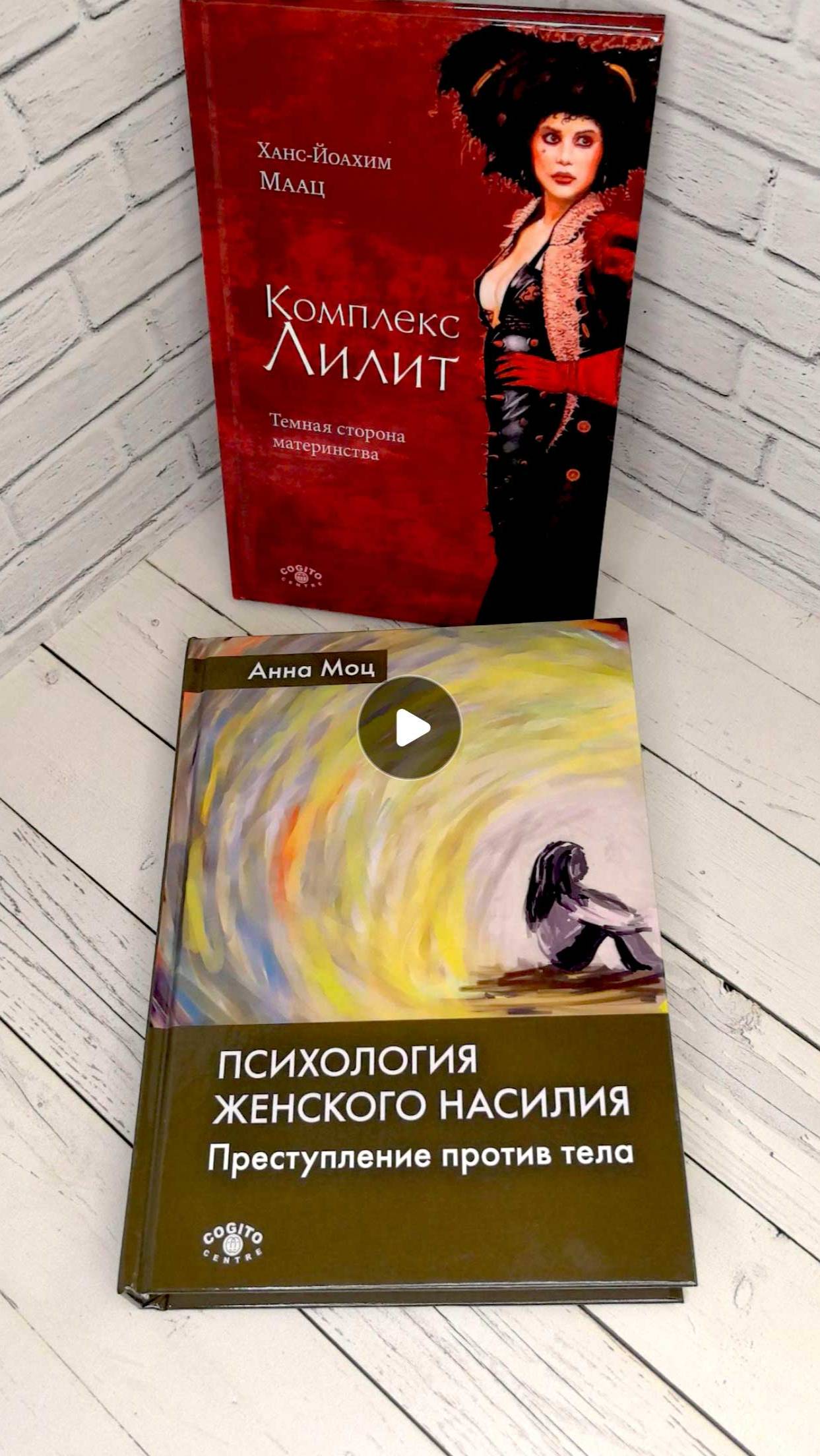 Книги нашего издательства о проблемах женского психологии