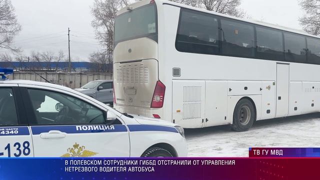 УГИБДД нетрезвый водитель автобуса