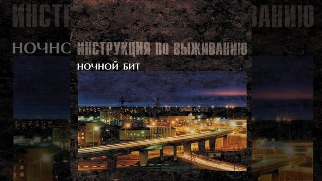Плоскость стекла