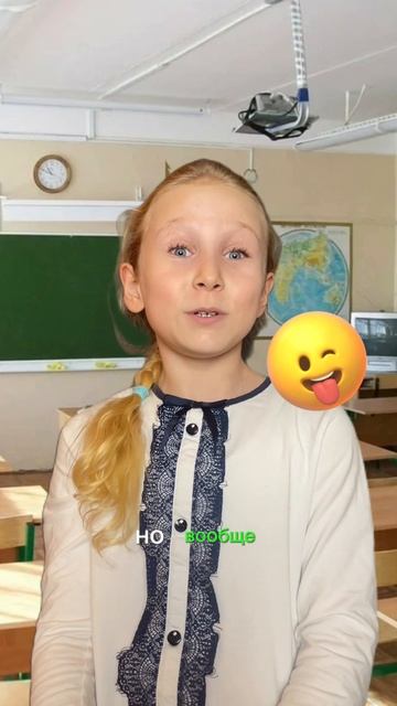 А вы хулиганы или отличники?😜#shorts