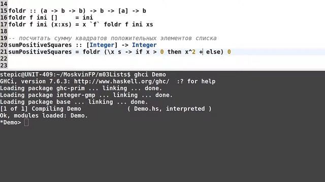 Haskell для начинающих - #71 урок. Оформление сворачивающей функции
