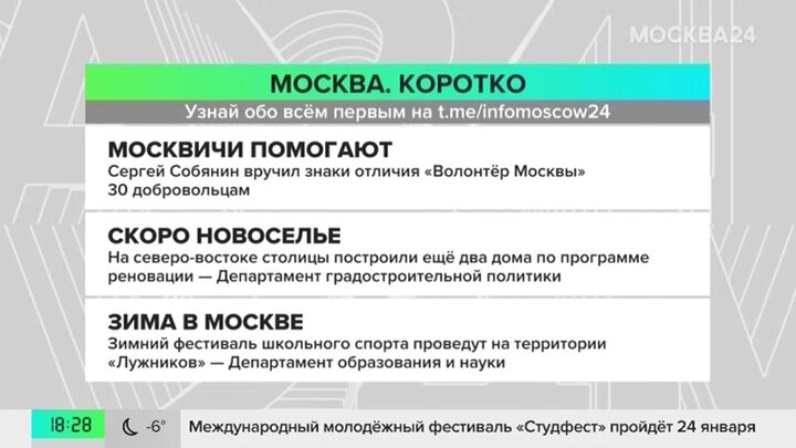 Новости часа: Сергей Собянин наградил выдающихся волонтеров Москвы