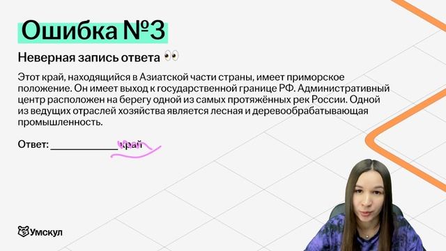 На чем потеряли баллы ученики на ОГЭ-2024 по географии?