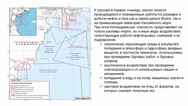 Буферность дельты Волги в условиях нефтегазодобычи как фактор состояния экосистем Северного Каспия.