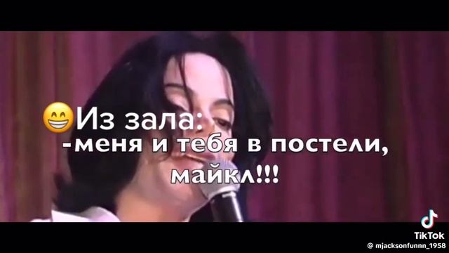 Майкл Джексон ♥️