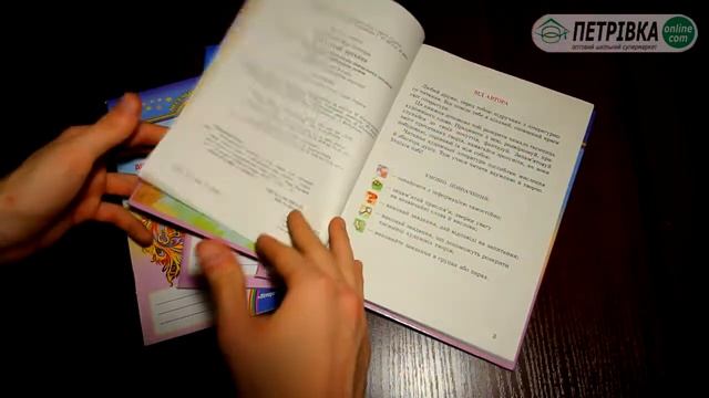 Літературне читання 3 клас Науменко