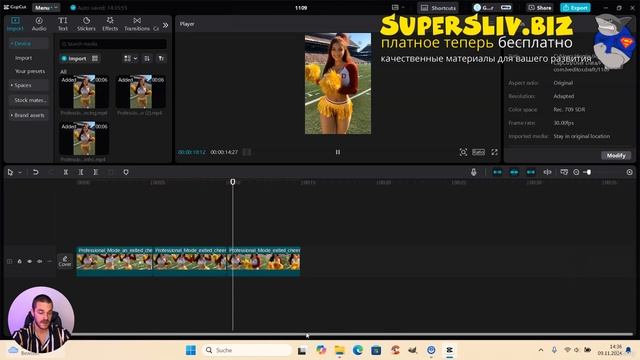 [SuperSliv.biz] 031. Creating a bigger video using Capcut